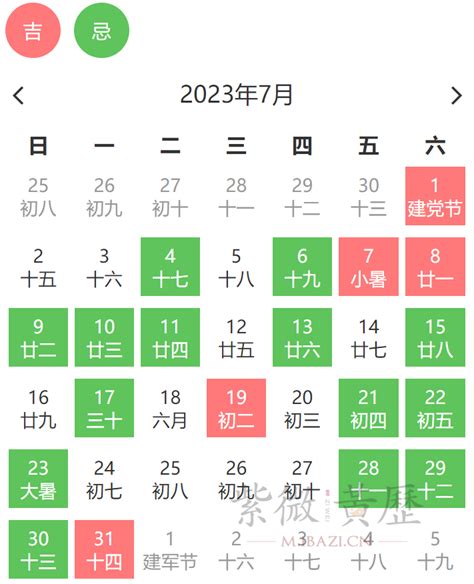 忌入宅|黄历吉日查询：开业/搬家/提车/结婚吉日查询